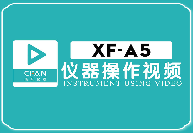 XF-A5污污污免费在线观看网站操作视频封面